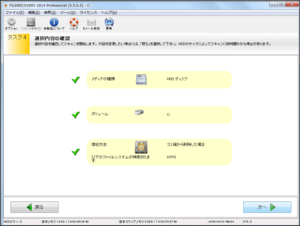 FILERECOVERY_step4